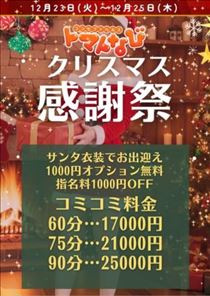 つかさ・?ちいさなサンタさん気分?甥っ子プレゼント選びと明日の出勤のお知らせ?