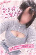?本日の空き枠のご案内?