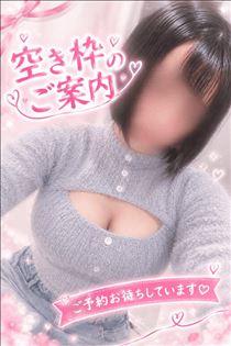 つかさ・?本日の空き枠のご案内?