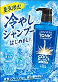 【夏限定? 明日から“冷やしシャンプー”はじめます??】