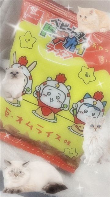 おなかすいた！