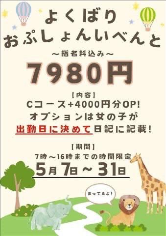 あと1時間ほどですが………