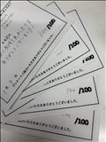 全部満点でした??