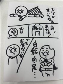 そら・連載開始！