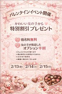 そら・チョコ、もらいたい。誰かください。