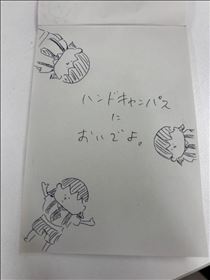そら・あめやんだよ！