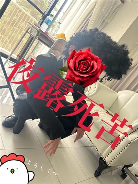 つっぱり～