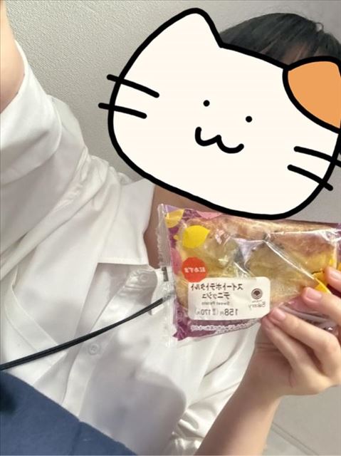 芋！