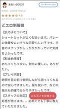【お礼写メ日記】