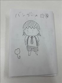 そら・大好評連載中！！