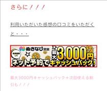 そら・イベント！？