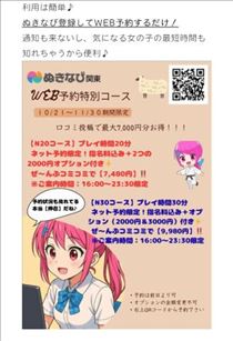 そら・イベント！？