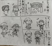 そら・大好評連載中！！