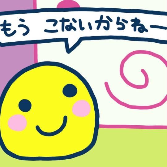 つかれた、、