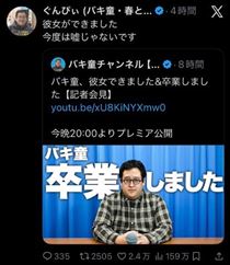 そら・退勤！感謝！