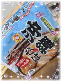 さゆり・沖縄フェア