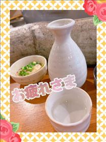 さゆり・お疲れ様！