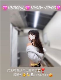 かずは・昨日も?