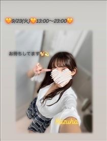 かずは・昨日も?