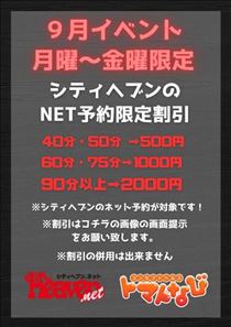 かずは・このあと?13:00～