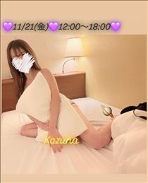 かずは・本日?12:00～