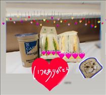 かずは・お礼?Nくん