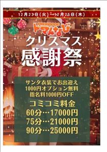 かずは・?15:00～16:50