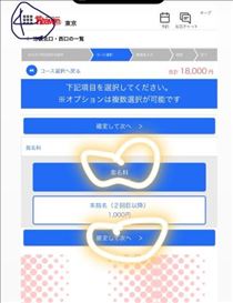 かずは・このあと?12:00～＆?ご予約方法