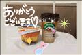 3(金)?17:00のご本指さまへ