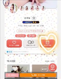 かずは・このあと?12:00～＆?ご予約方法