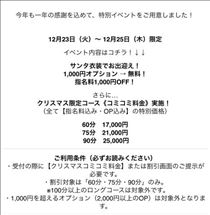 かずは・?クリスマス??