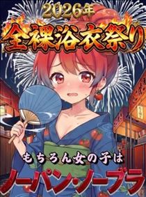 かずは・～22:00?
