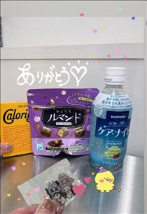 かずは・昨日も?