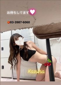 かずは・このあと?15:00