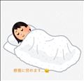 お休みします?