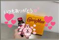昨日も?