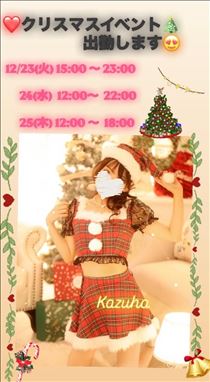 かずは・?クリスマス??
