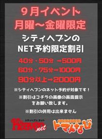 かずは・このあと?12:00～