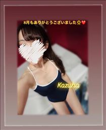 かずは・8月も???