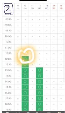 かずは・このあと?12:00～＆?ご予約方法