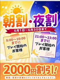 かずは・～23:00?