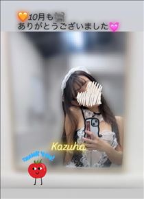 かずは・10月も??
