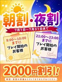 かずは・～22:00?