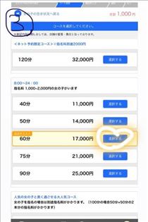 かずは・このあと?12:00～＆?ご予約方法