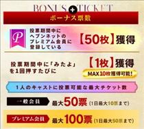 やえか・ミスヘブン?巨乳部門出場決定??