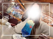 やえか・喫茶店巡り??