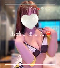 やえか・出勤しました????