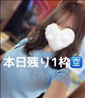本日残り1枠?