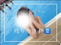 残り空き枠?