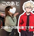 このあと?